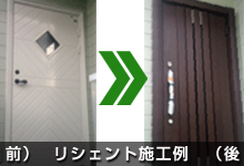 リシェント